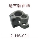Feed Rock Shaft Crank for Typical GC0302